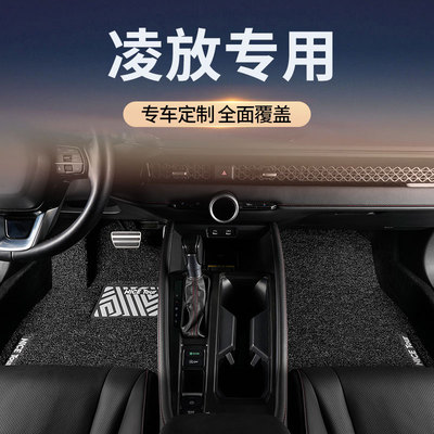 专用于一汽丰田凌放汽车脚垫丝圈