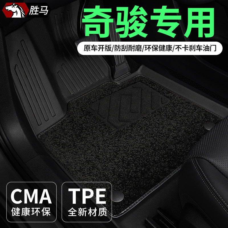 专用于14-25款日产奇骏汽车脚垫TPE全包围尼桑主驾驶后排地毯用品