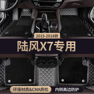 适用陆风x7汽车脚垫全包围式主驾驶地毯劲越地垫改装用品配件大全