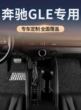 2024款奔驰gle350 gle450 gle320 gle400 53amg 专用汽车脚垫丝圈
