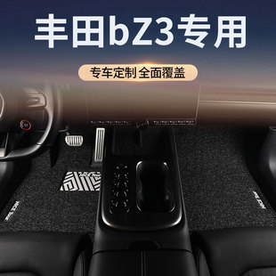适用一汽丰田BZ3汽车脚垫丝圈网约版主驾驶地毯单片地垫用品大全