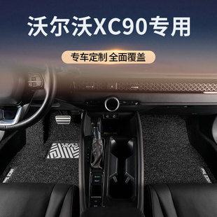 适用沃尔沃XC90汽车脚垫丝圈专用主驾驶地毯地垫实用配件用品大全