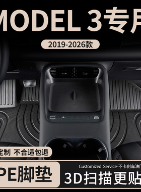 适用2024款特斯拉model3汽车脚垫全包围全包tpe焕新版毛豆3防滑新