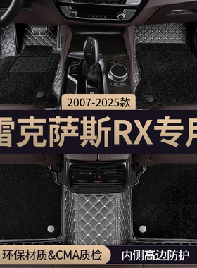 适用雷克萨斯rx汽车脚垫全包围主驾驶rx350h/rx300/rx500h五座450
