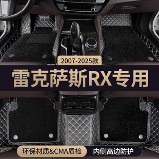 适用雷克萨斯rx汽车脚垫全包围主驾驶rx350h/rx300/rx500h五座450