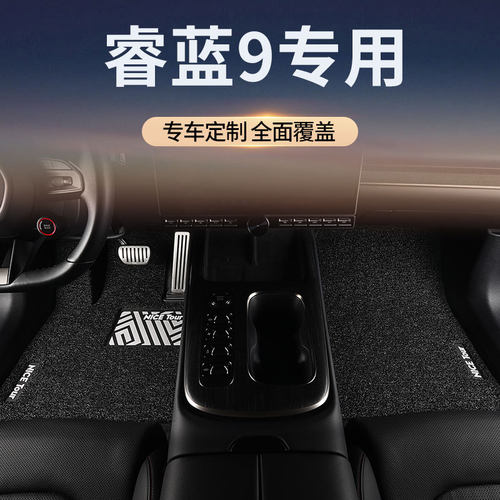 适用2023款吉利睿蓝9九汽车脚垫