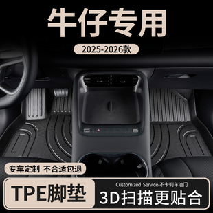 适用2025款吉利牛仔汽车脚垫tpe全包围主驾驶位专用地毯地垫配件