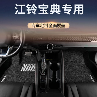 适用江铃宝典皮卡脚垫丝圈2025款主副驾驶位地毯地垫配件用品大全