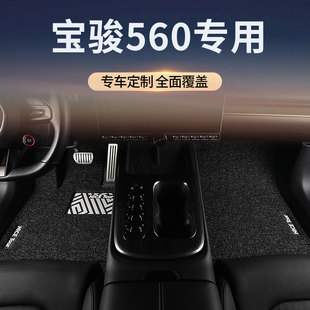 适用宝骏560汽车脚垫丝圈主驾驶位专用全车地垫地毯改装配件大全