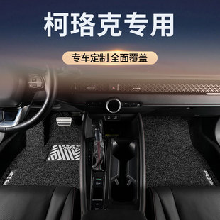 适用斯柯达柯珞克汽车脚垫丝圈主驾驶位地毯地垫改装内饰用品大全