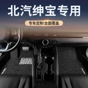 丝圈汽车脚垫专用北汽绅宝X35/X25/D50/X55/D20/D60/D70/D80/X65