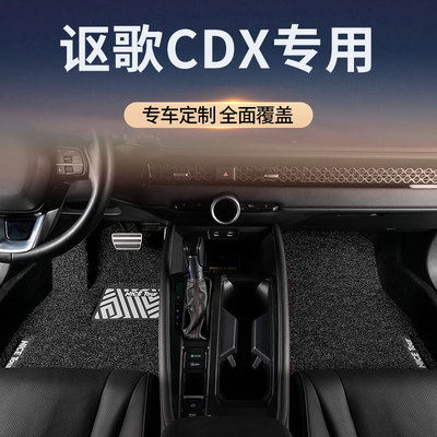 适用16款21讴歌cdx汽车脚垫丝圈
