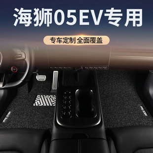 适用比亚迪海狮05EV汽车用品脚垫丝圈海师05专用主驾驶位上层地垫