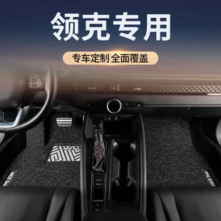 丝圈汽车脚垫专用于领克03 900 z20 z10主副驾驶