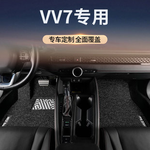 适用长城魏派vv7汽车脚垫丝圈主副驾驶地毯地垫改装用品配件装饰