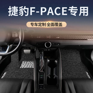 适用捷豹fpace汽车脚垫丝圈主驾驶地毯地垫改装用品配件装饰大全