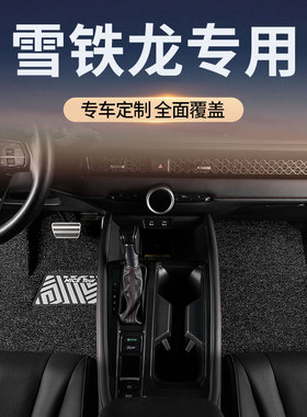 汽车脚垫专用雪铁龙天逸C5世嘉C4爱丽舍C3XR/C4L凡尔赛C5X/C6/C2