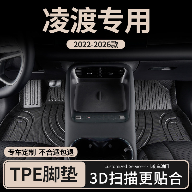2024款24大众凌渡汽车脚垫全包围l专用tpe全包车垫子22地毯式2022