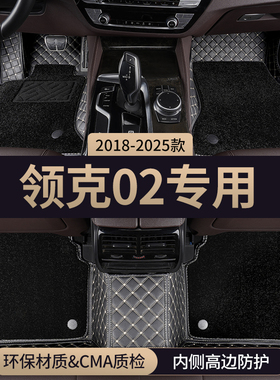 适用领克02汽车脚垫全包围主驾驶hatchback两驱四驱地毯地垫用品