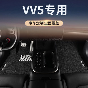 长城魏派WEY魏牌VV5汽车脚垫丝圈主驾驶地毯单片地垫配件改装用品