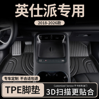 适用于2024款本田英诗派汽车脚垫