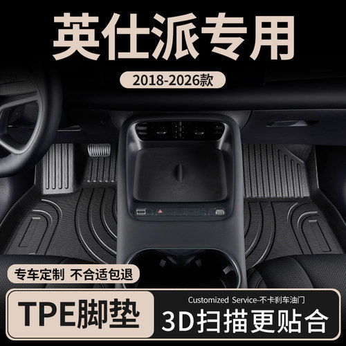 适用于2024款本田英诗派汽车脚垫