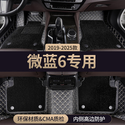 适用别克微蓝6汽车脚垫全包围
