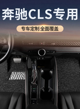 适用奔驰CLS级cls300/CLS260汽车脚垫丝圈CLS320主驾驶CLS350地毯