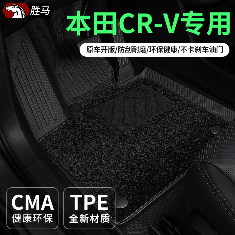 专用于07-26款东风本田CRV汽车脚垫TPE全包围车内主驾驶后排地毯