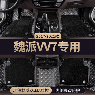 适用长城魏派vv7汽车脚垫全包围主驾驶魏牌地毯地垫改装用品配件