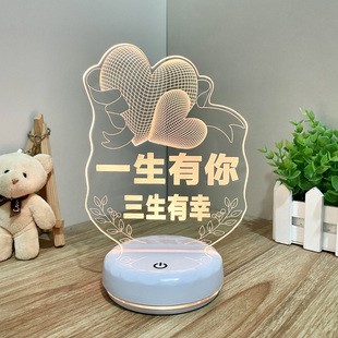 创意一生有你触摸七彩3D小夜灯床头灯卧室氛围台灯情人节生日礼物