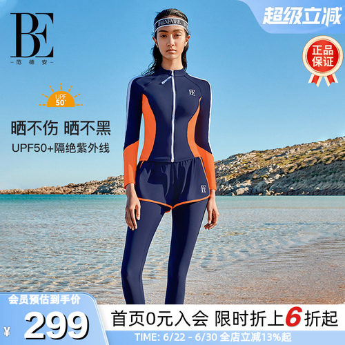 BE范德安女分体泳衣显瘦时尚防晒