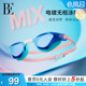 BE范德安MIX系列2026新款 竞速泳镜电镀膜抗强光无框广角高清防雾