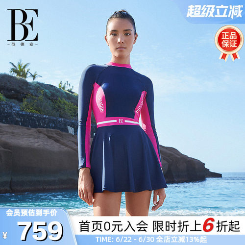 BE范德安MIX系列裙式连体泳衣