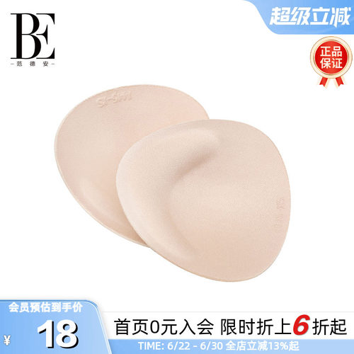 BE范德安可拆防凸点舒适泳衣胸垫