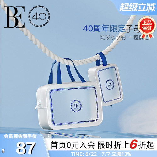 BE范德安远航系列洗漱包游泳收纳