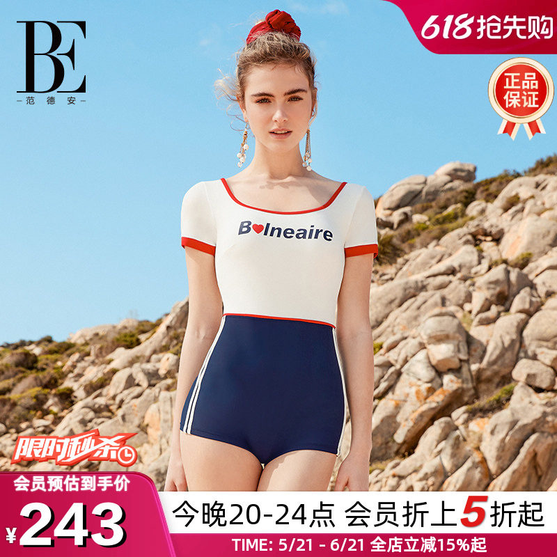 【于文文同款】BE范德安小红心系列平角连体女士泳衣美背显瘦温泉