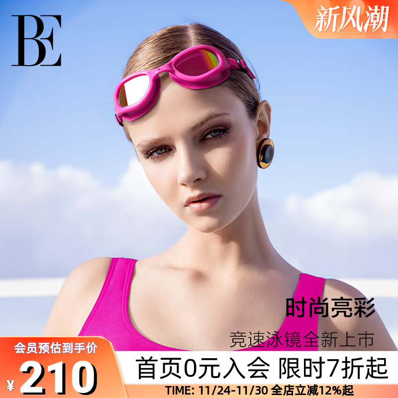 BE范德安亮彩喵星人镀膜竞速泳镜
