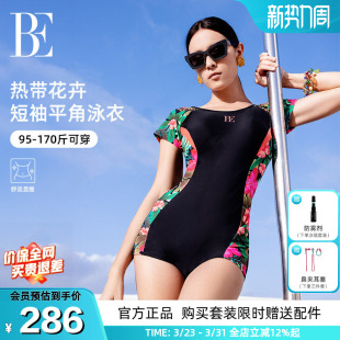 BE范德安爆款 女士连体泳衣保守平角高级感遮肉显瘦训练竞速 大码