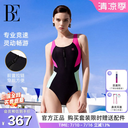 BE范德安时尚拼接竞速连体泳衣女