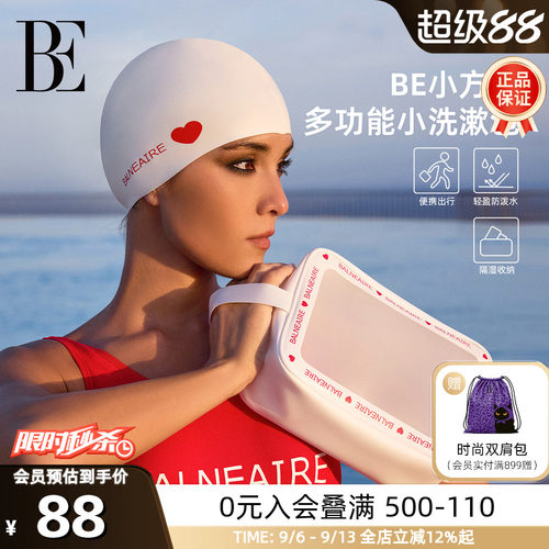 BE范德安小红心系列游泳洗漱包