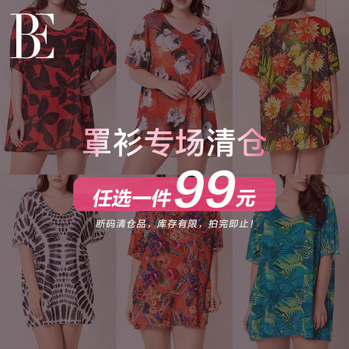 BE范德安大码宽松防晒遮肉罩衫女