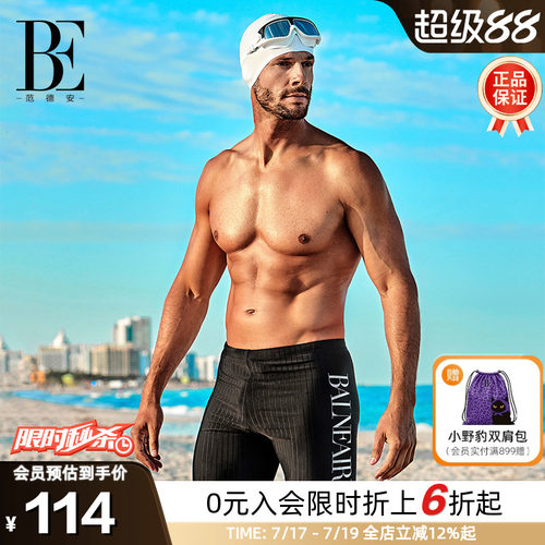范德安泳裤度假休闲百搭运动经典