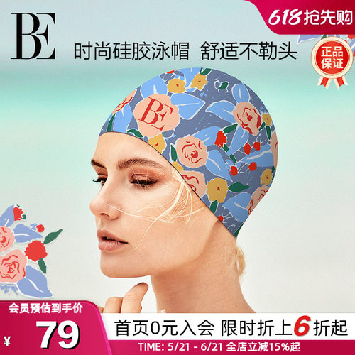 BE范德安玫瑰花园成人硅胶泳帽