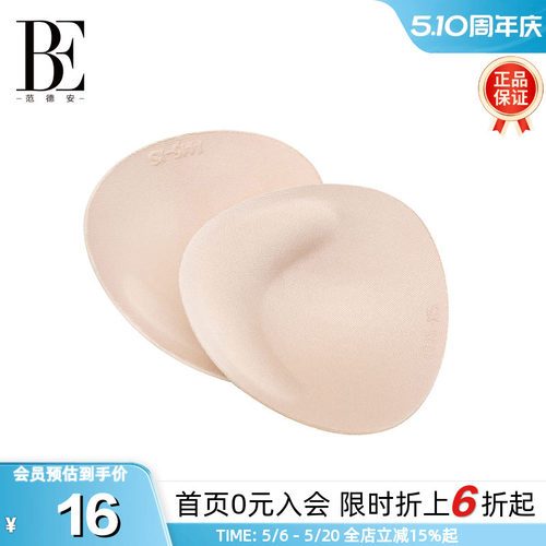 BE范德安可拆防凸点舒适泳衣胸垫