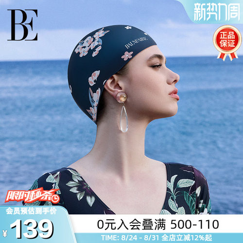 BE范德安艺术花卉防水硅胶泳帽女