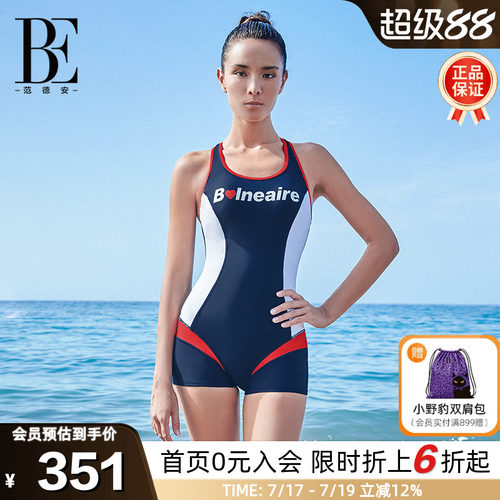 BE范德安时尚撞色女平角连体泳衣