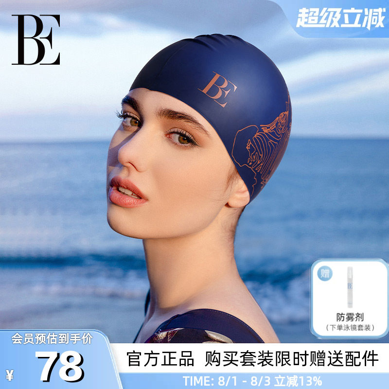 BE范德安2026爆款硅胶泳帽斑马印花高弹防水舒适不勒专业游泳装备