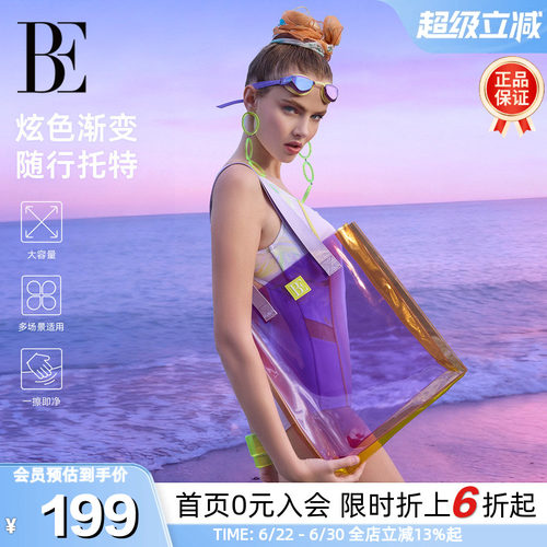 BE范德安花漾炫彩防泼水托特包