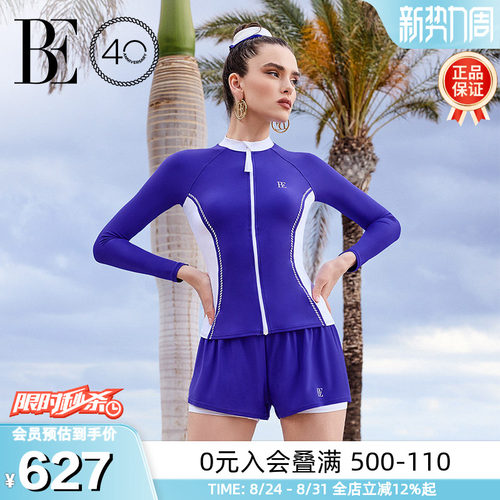 BE范德安远航系列女士分体泳衣